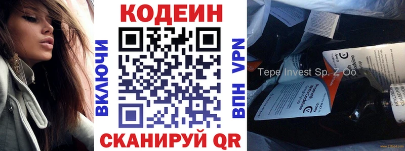 Codein напиток Lean (лин)  Купить закладки  Зея 