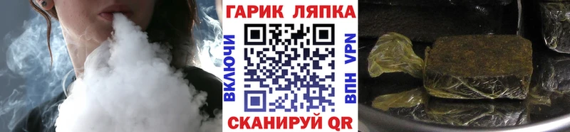 ГАШИШ хэш Зея