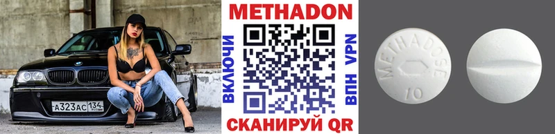 Метадон VHQ  Купить закладки  Зея 