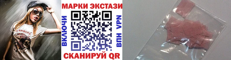 Марки 25I-NBOMe 1,8мг  Купить закладки  Зея 